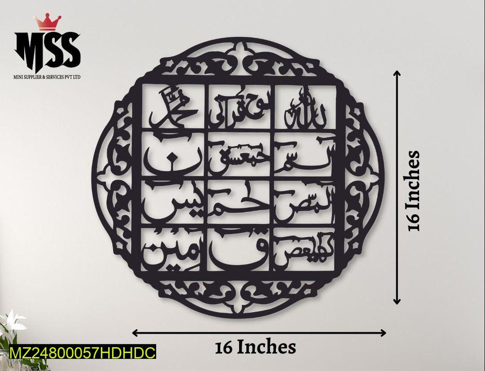 Loh-e-Qurani Calligraphy Wall Hanging, Black