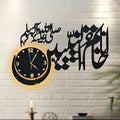 Khatmun Nabiyeen Wall Clock with Back Light
