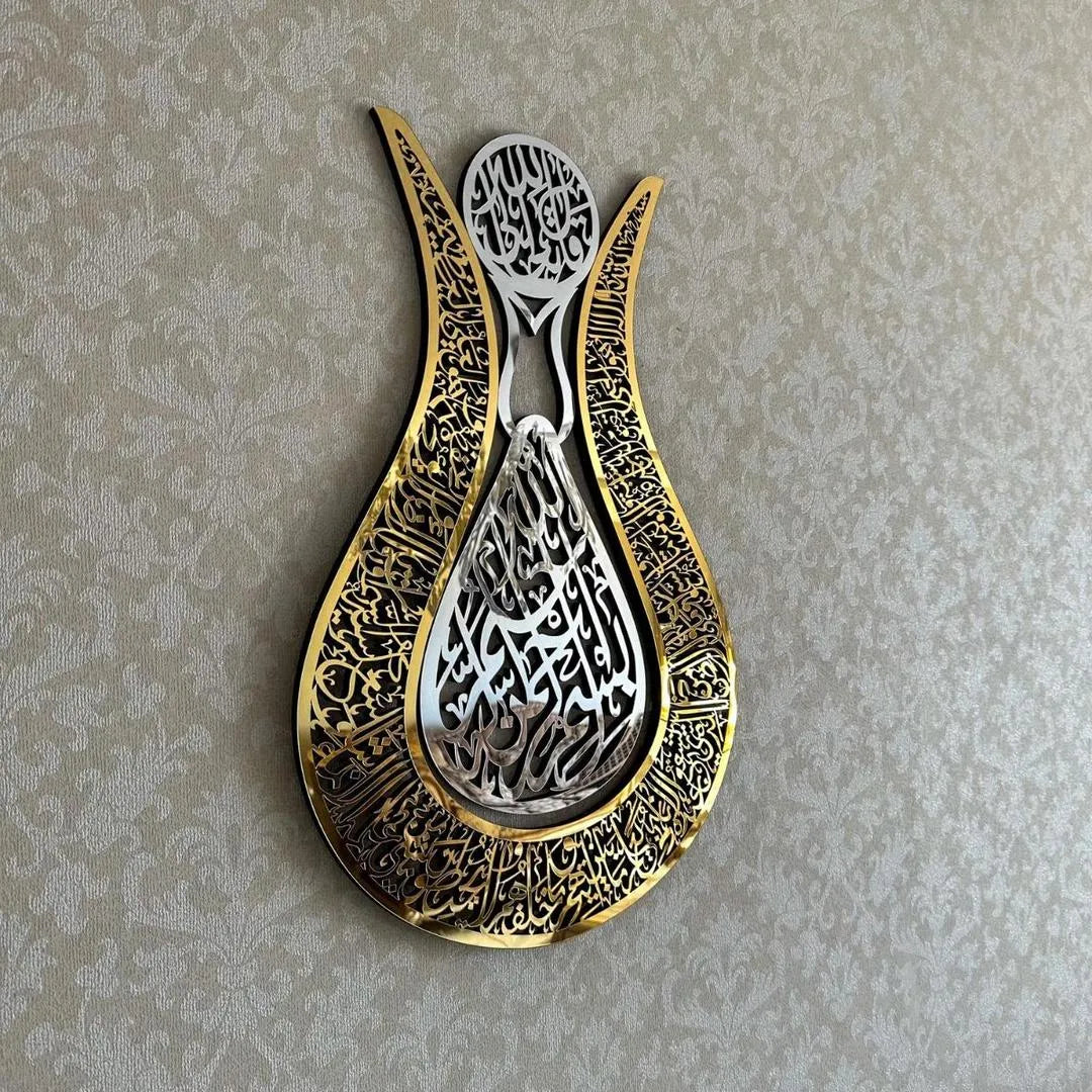 Ayat-ul-Kursi wood & Acrylic in tulip shape Wall Art
