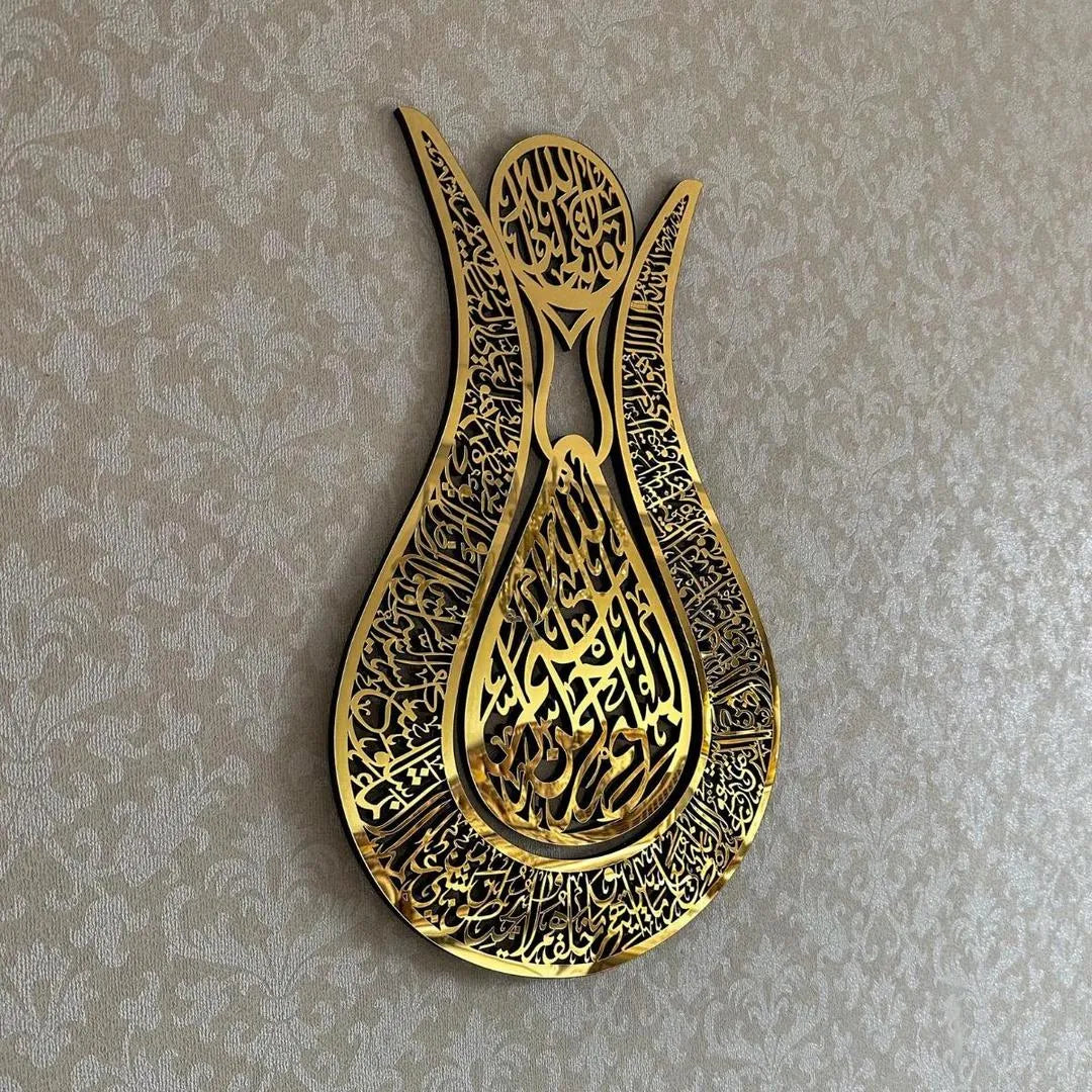 Ayat-ul-Kursi wood & Acrylic in tulip shape Wall Art