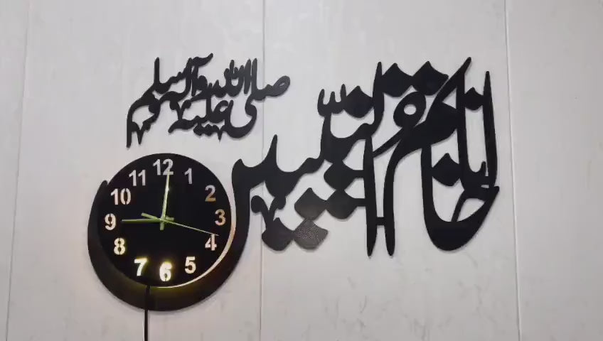 Khatmun Nabiyeen Wall Clock with Back Light